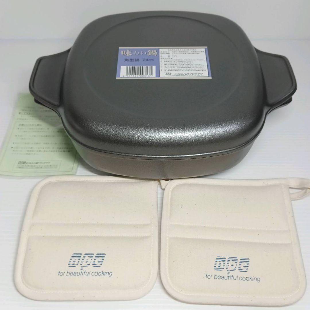 味わい鍋 無水調理鍋 角型鍋 24cm 3.2L 両手鍋 鋳物鍋 未使用 調理