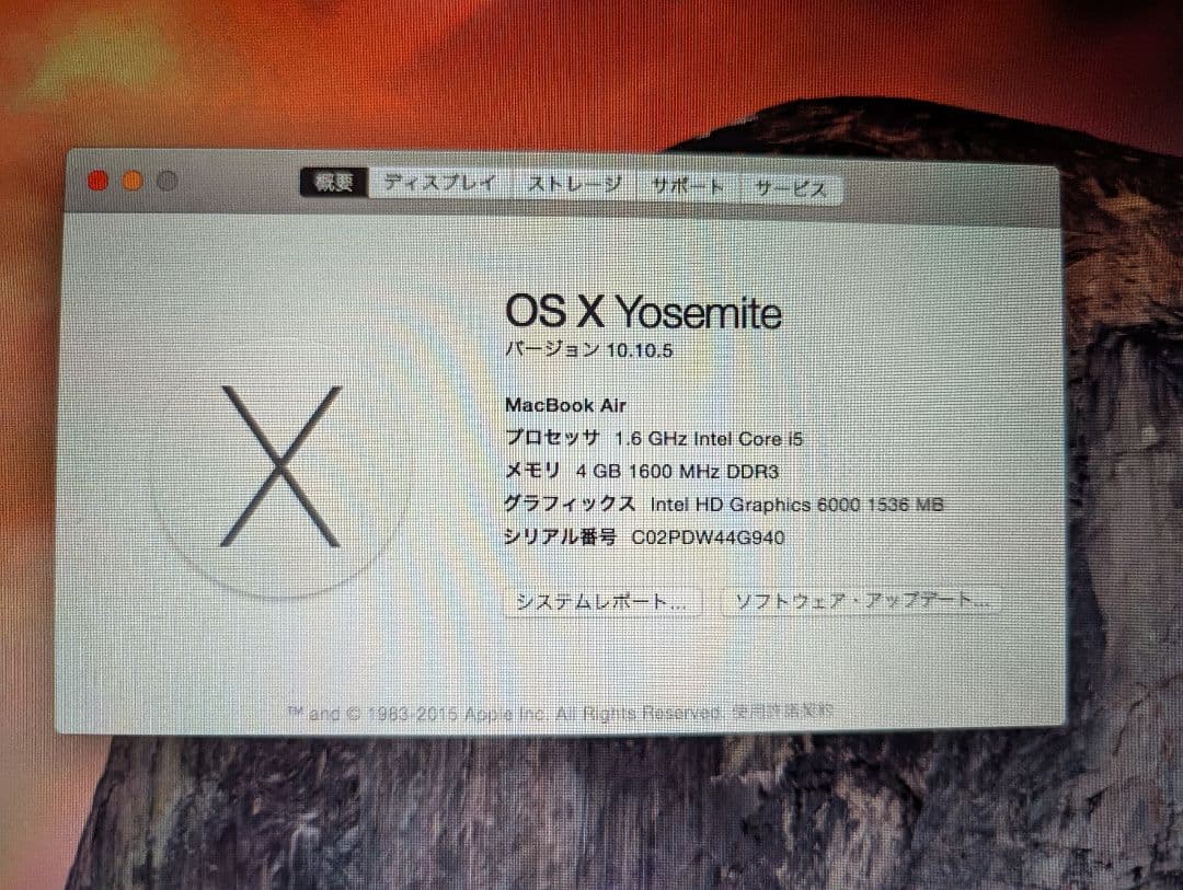 MacBook Air 13インチ シルバー