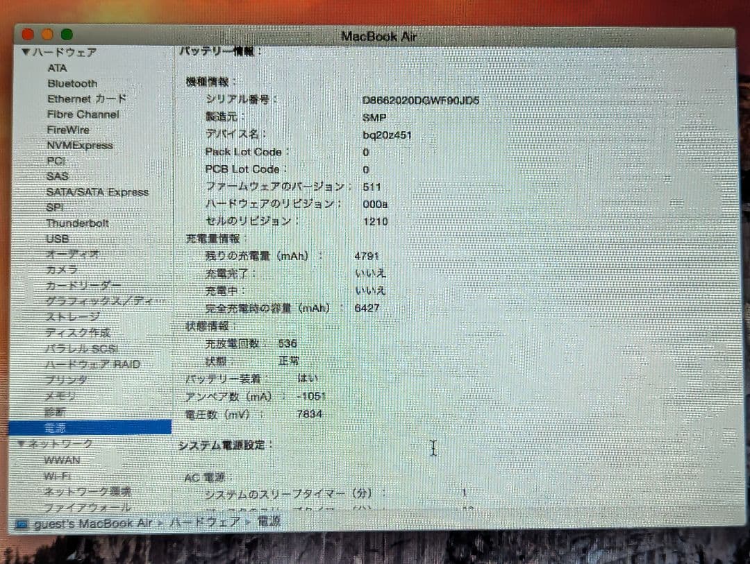 MacBook Air 13インチ シルバー