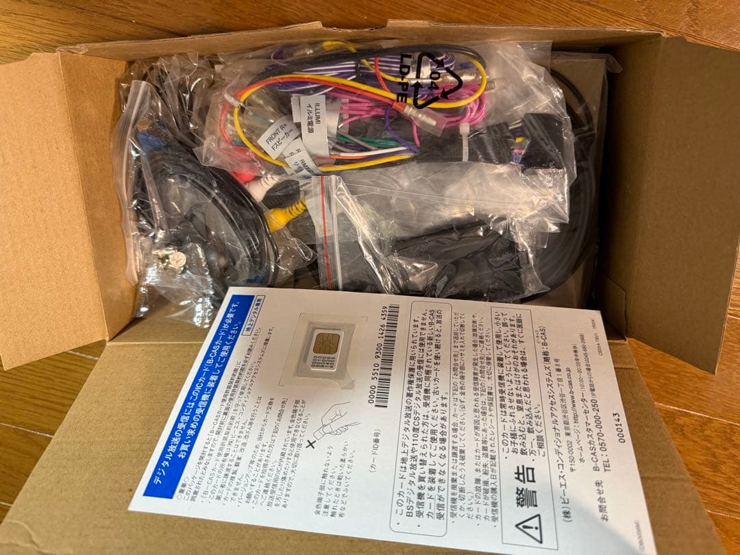 送料込　Regeo AZ-921 カーナビ　フルセグ９インチ　フローティング