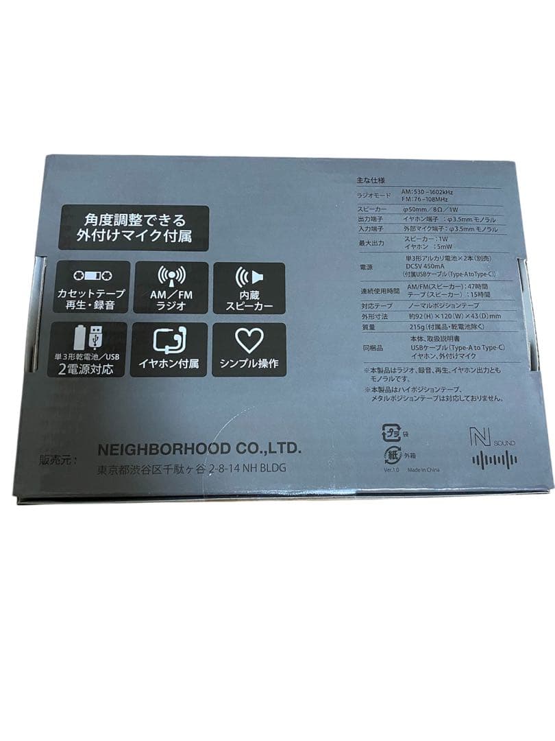 ネイバーフッド　ラジオ