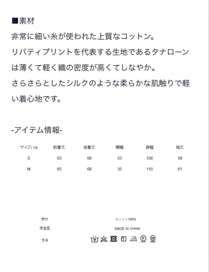 SEVEN TEN リバティプリントスカラップブラウス