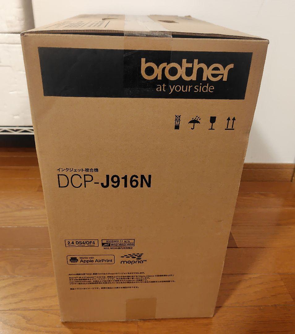【新品・未開封】Brother DCP-J916N インクジェットプリンター