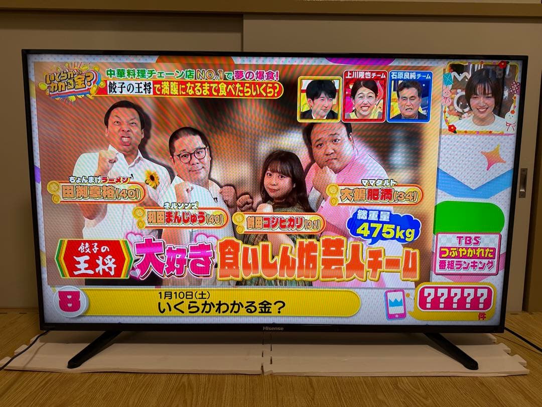 美品　ハイセンス HS50K220 50型⭕️上地、BS/CS、動画可テレビ
