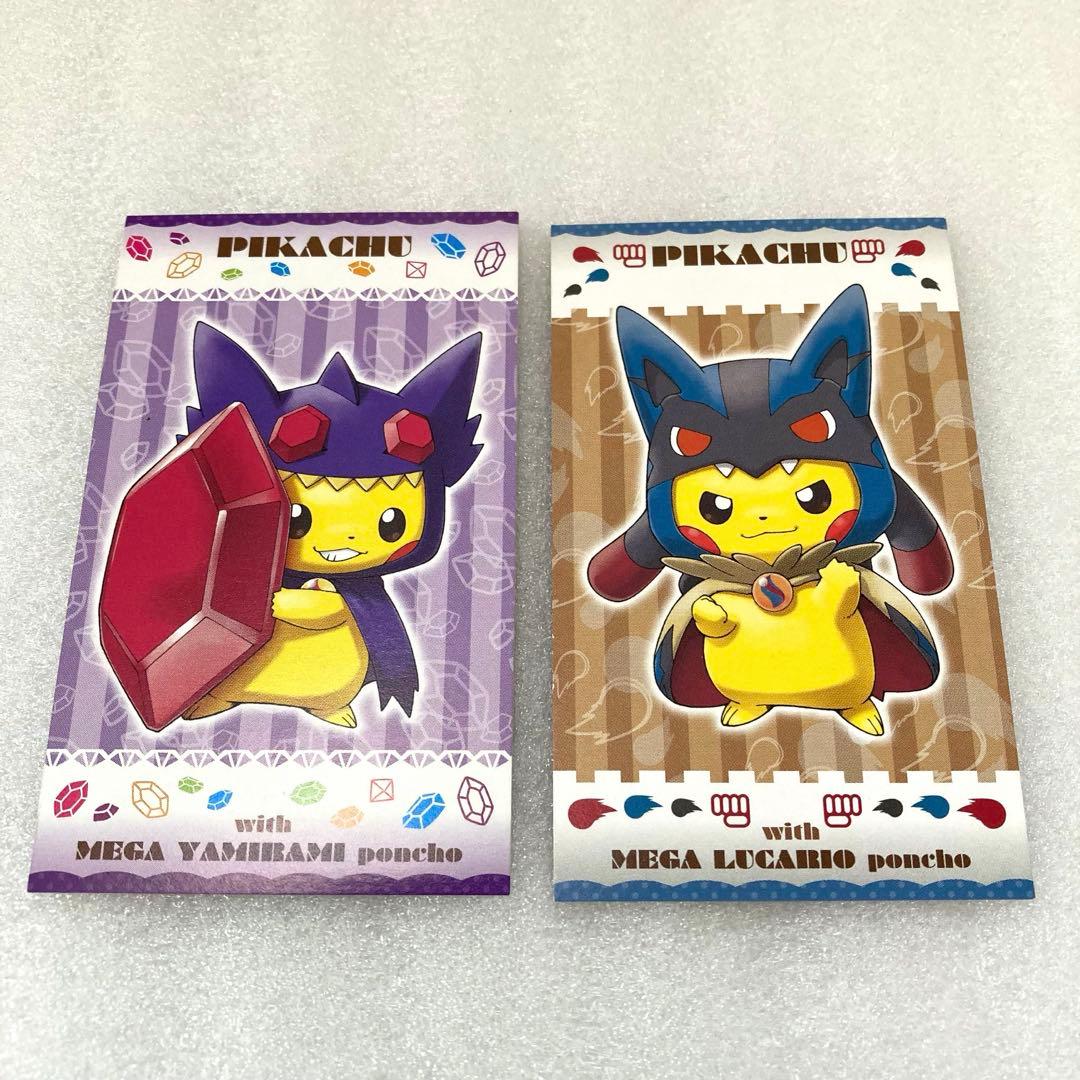 ポケモンセンター ポンチョを着たピカチュウ 名刺カード メガルカリオ
