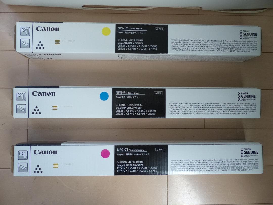 Canon NPG-71 トナーカートリッジ 3色セット