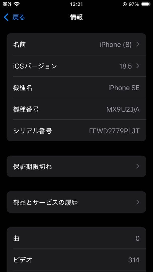 【液晶美品・付属品完備】iPhone SE 2 64GB レッド SIMフリー