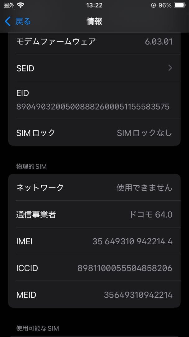 【液晶美品・付属品完備】iPhone SE 2 64GB レッド SIMフリー