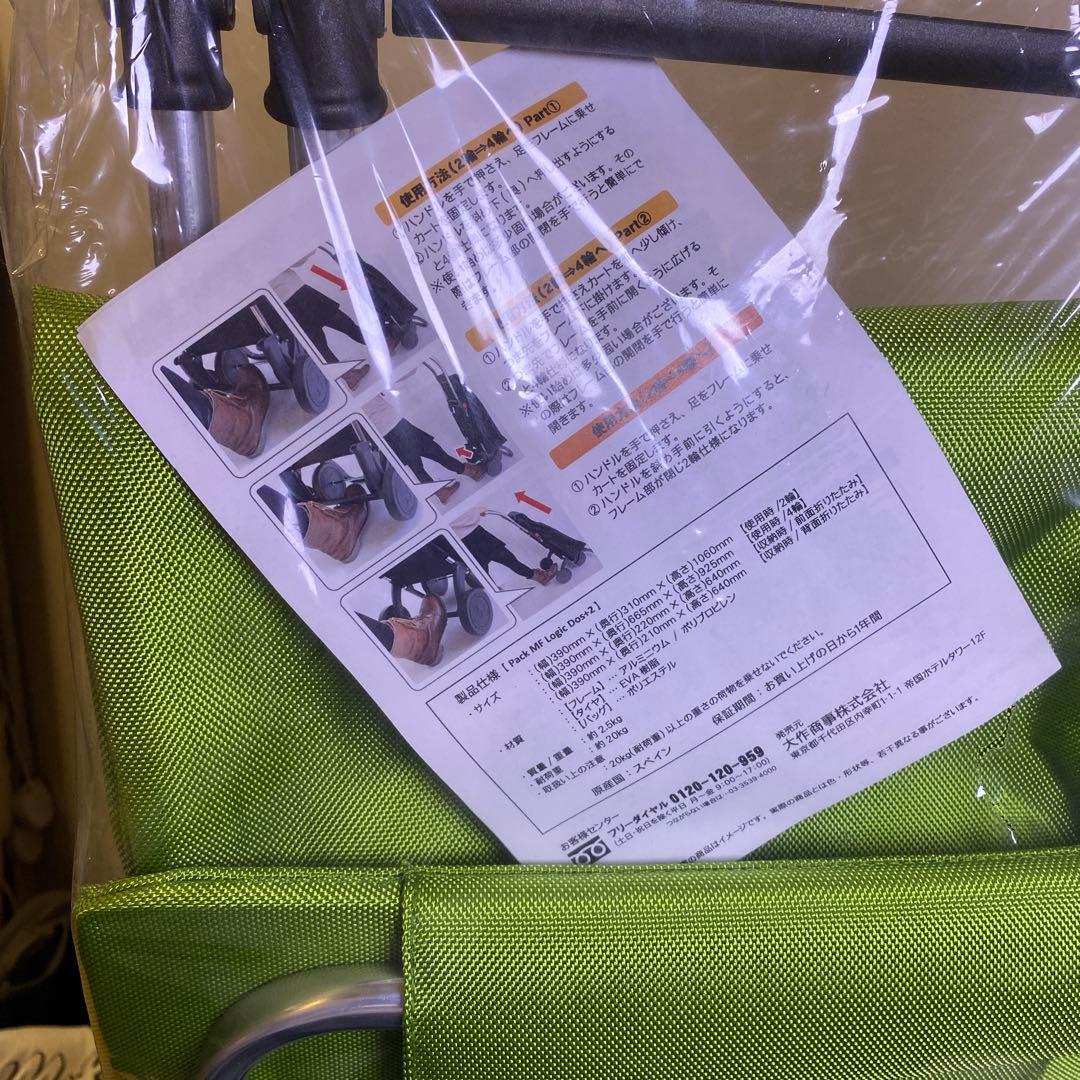 【未使用】ROLSER ラスター　折りたたみカート　ショッピングカート