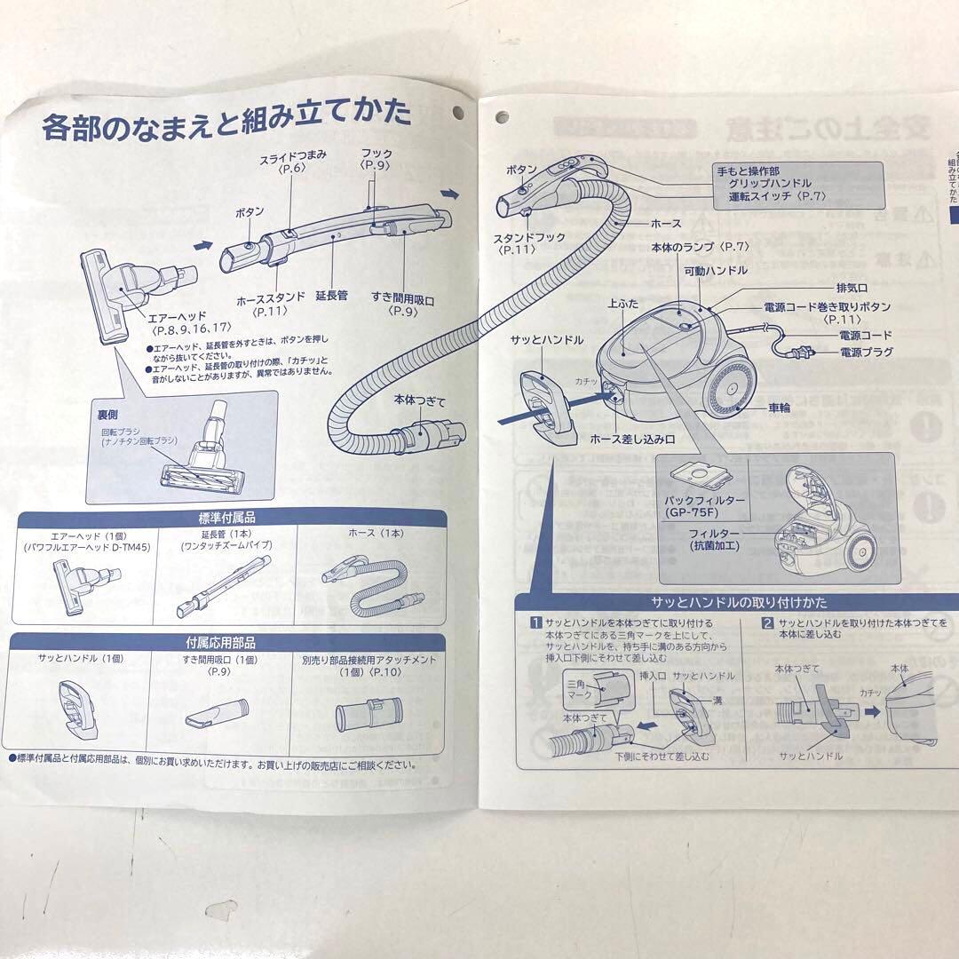 4395-W HITACHI 日立電気掃除機 CV-KS9 訳あり