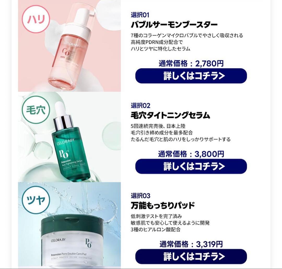 セロラバイ ペンタショットCELORA POTENSION PENTA-SHOT