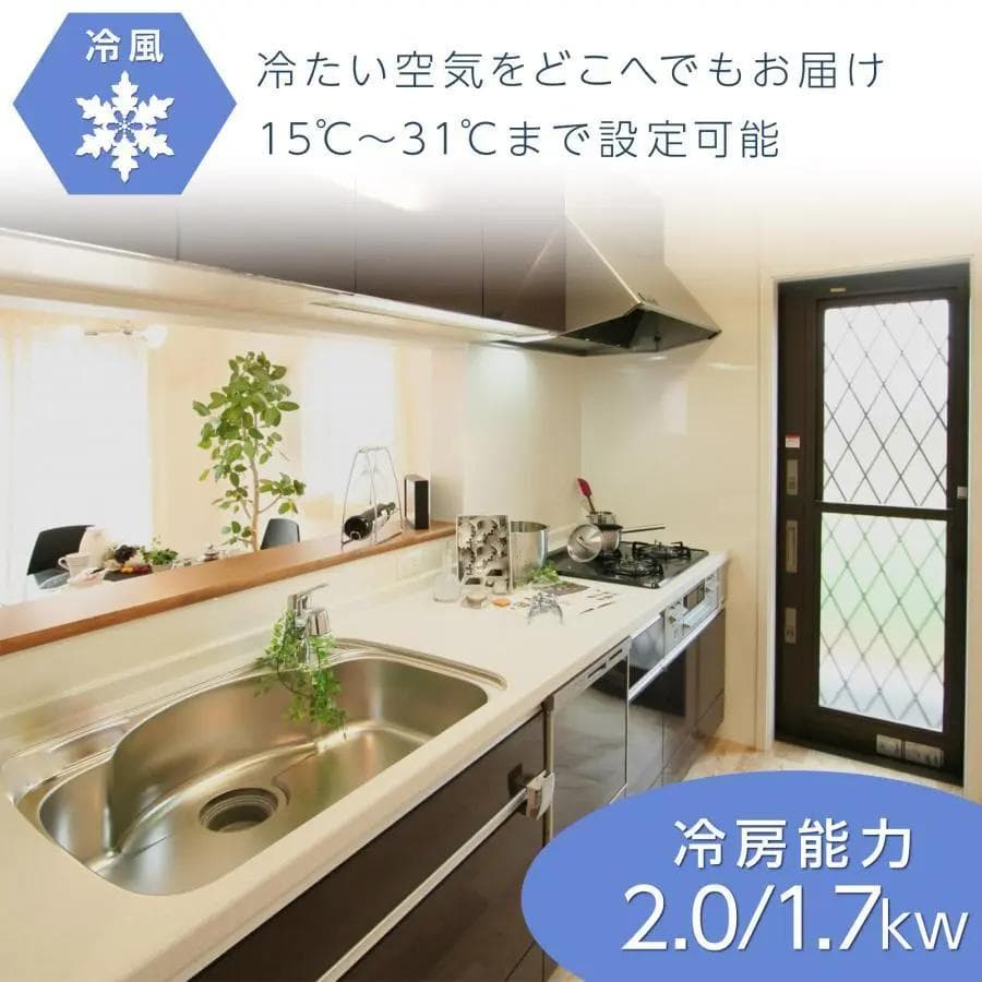 スポットクーラー ポータブルクーラー 冷風機 冷風扇 冷風扇風 スポットエアコン