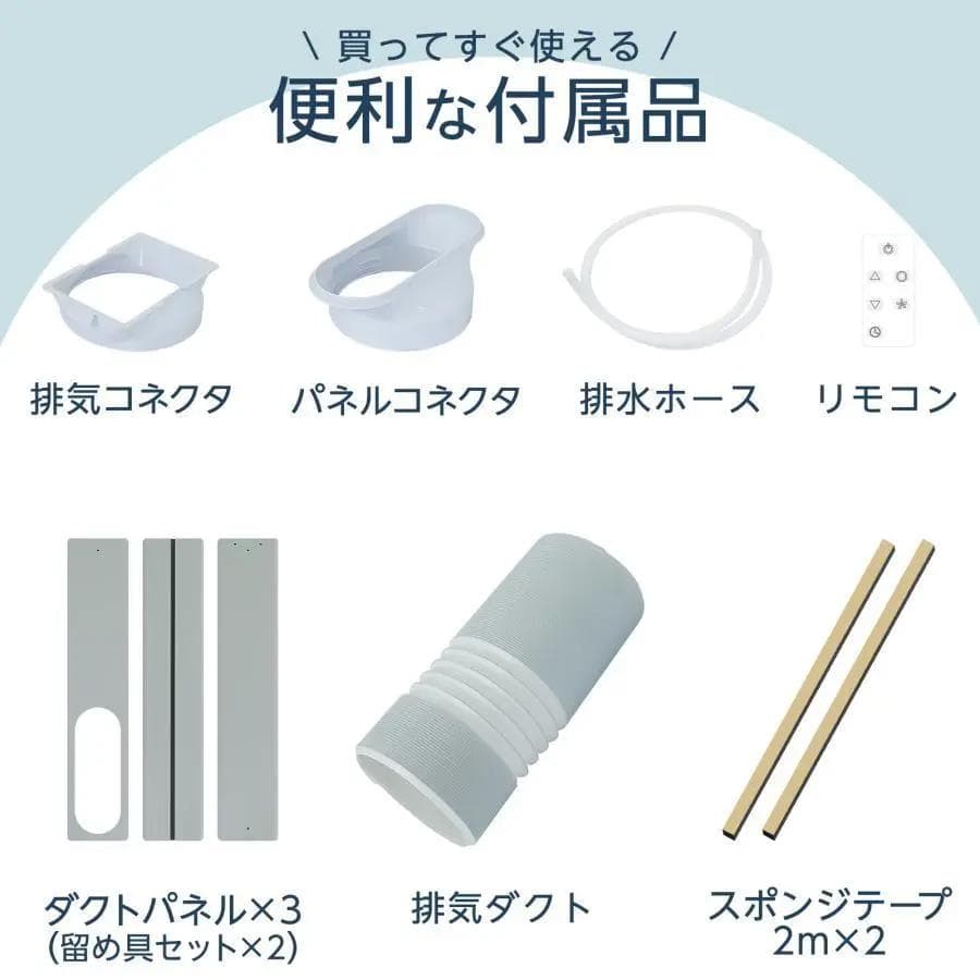 スポットクーラー ポータブルクーラー 冷風機 冷風扇 冷風扇風 スポットエアコン