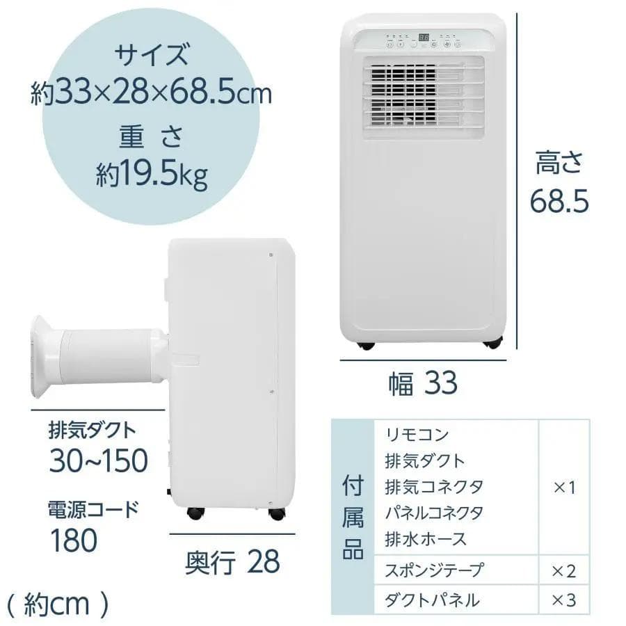 スポットクーラー ポータブルクーラー 冷風機 冷風扇 冷風扇風 スポットエアコン