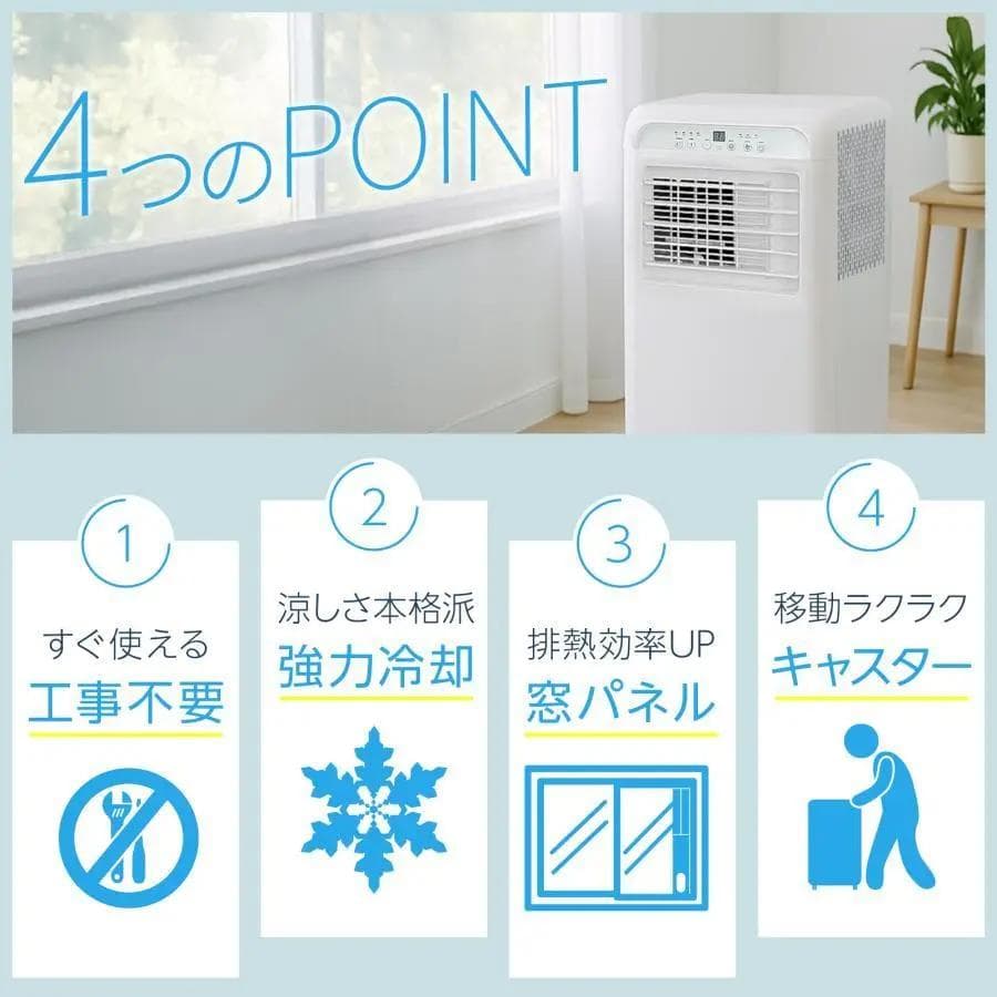 スポットクーラー ポータブルクーラー 冷風機 冷風扇 冷風扇風 スポットエアコン