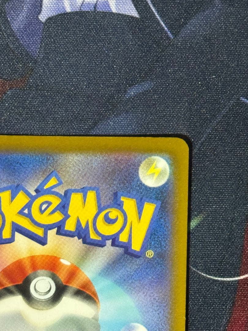 マグネットスリーブ付き！メガカイリューex SAR 美品