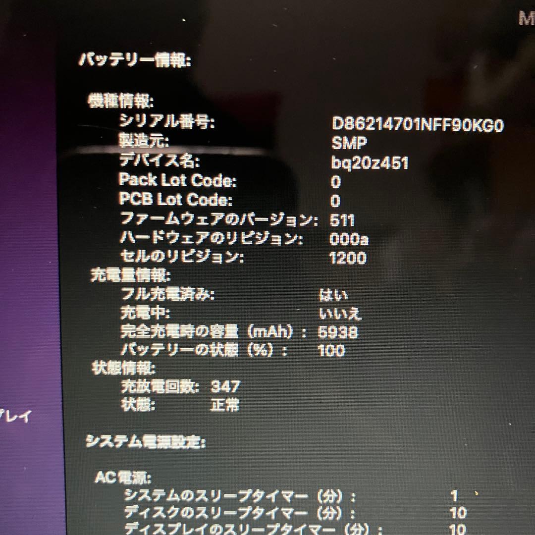 2017 MacBookAir i5 13インチ 512GB-12