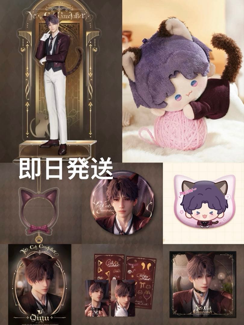 新品 恋と深空 ホムラ 猫執事 ぬい アクスタ 色紙 缶バッジ セット