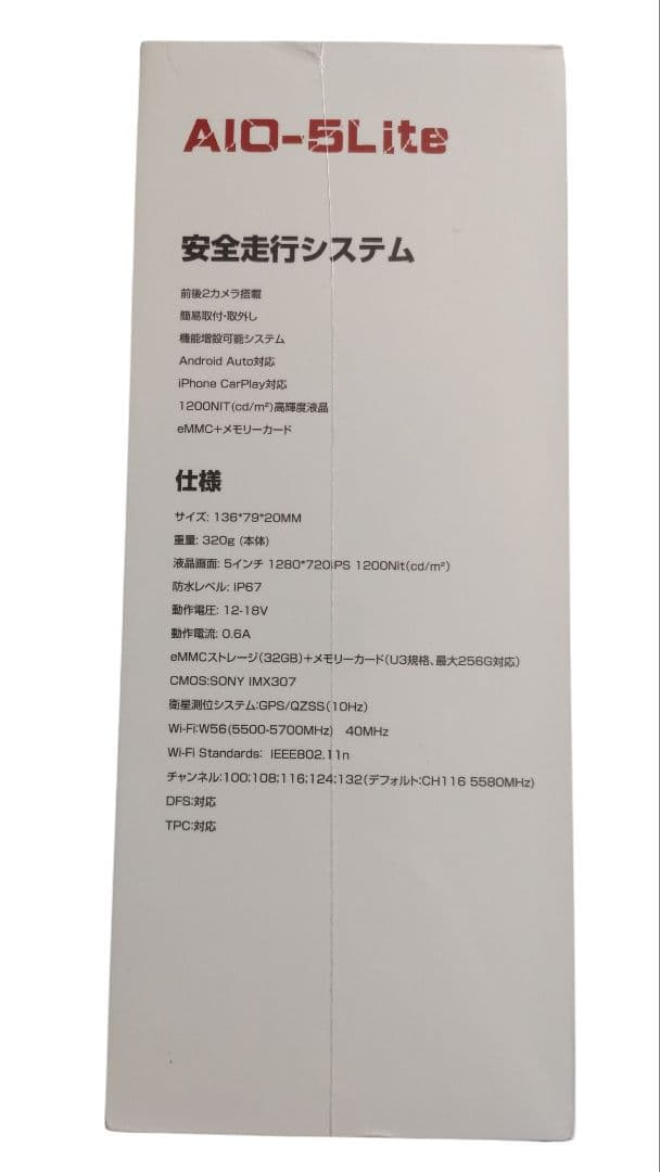 新品 AIO-5 Lite 前後ドラレコカメラ付 スマートモニターナビ ホルダー