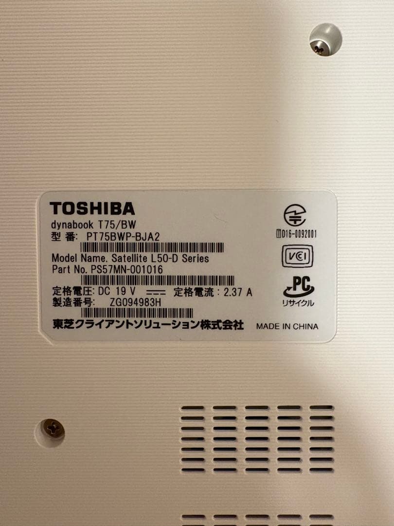 ミ*バ様 TOSHIBA dynabook ホワイト Intel Core i7