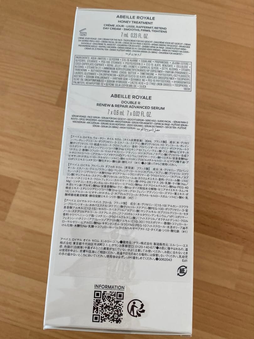 アベイユ ロイヤル オイル セロム エントリー コフレ