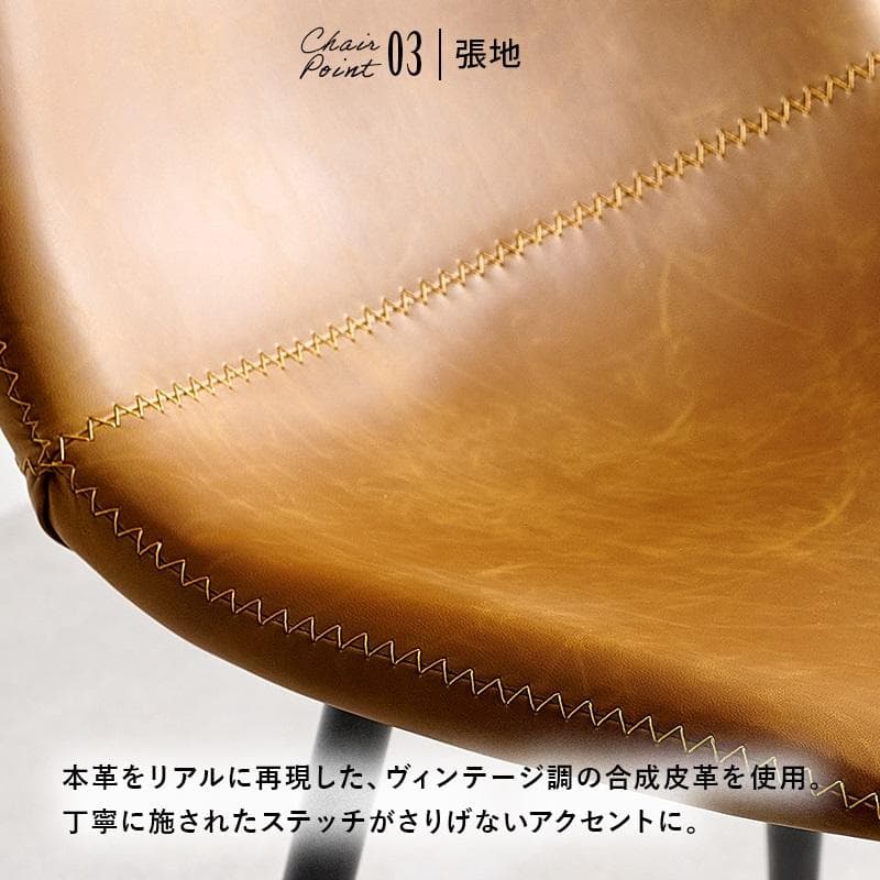 【全国一律送料無料】レザー調★ヴィンテージ風チェア2脚セット【ブラウン】