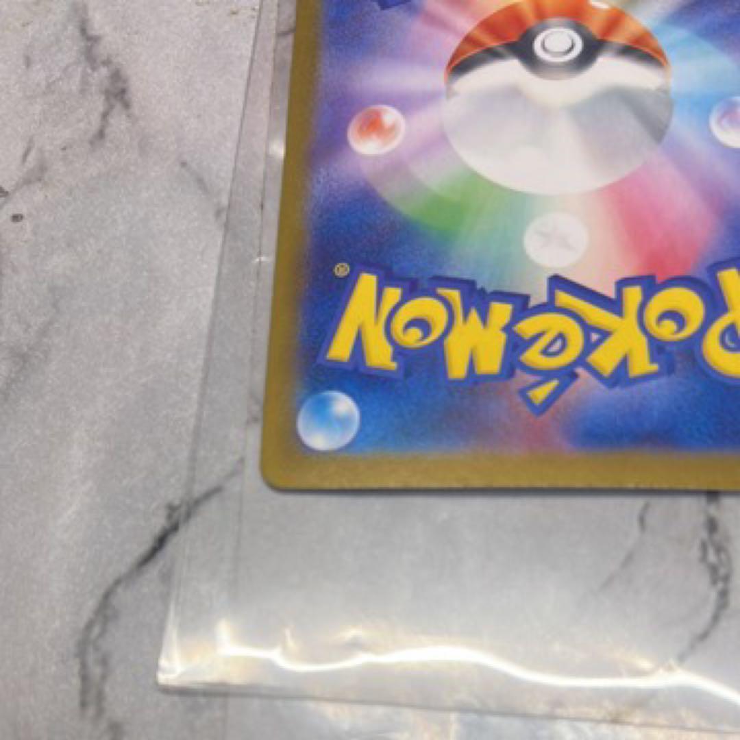 メガリザードン Xex SAR M2 110/080