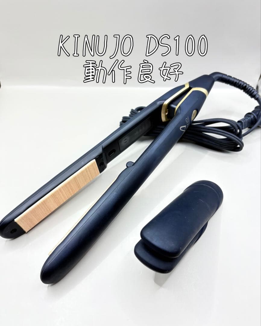 絹女 KINUJO DS100 ブラック ヘアアイロン 505
