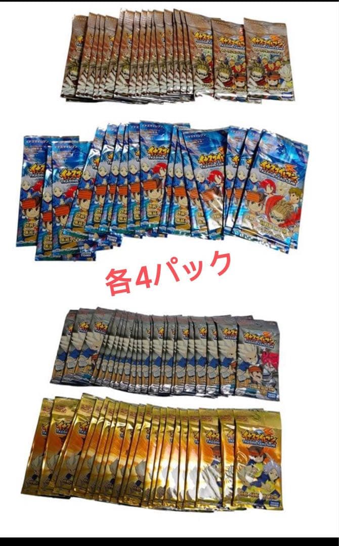 超レア イナズマイレブン tcg 44パック カード 大量 未開封