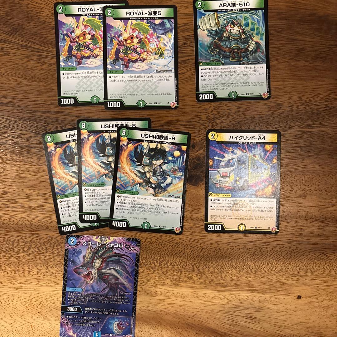 デュエマ　トリーヴァゴルギーオージャー