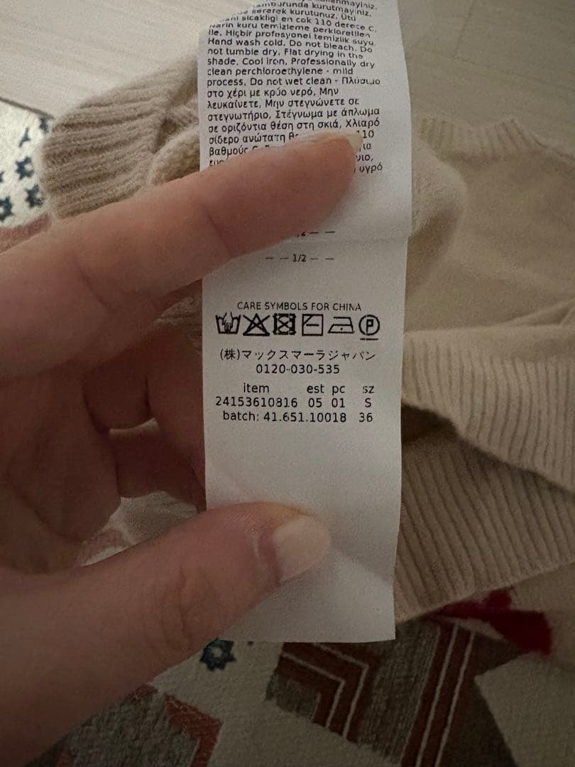 Weekend Max Mara ドラゴン刺繍セーター