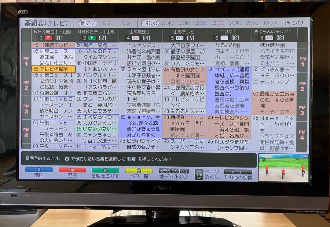 HITACHI P42-XP05 Wooo 42インチテレビ