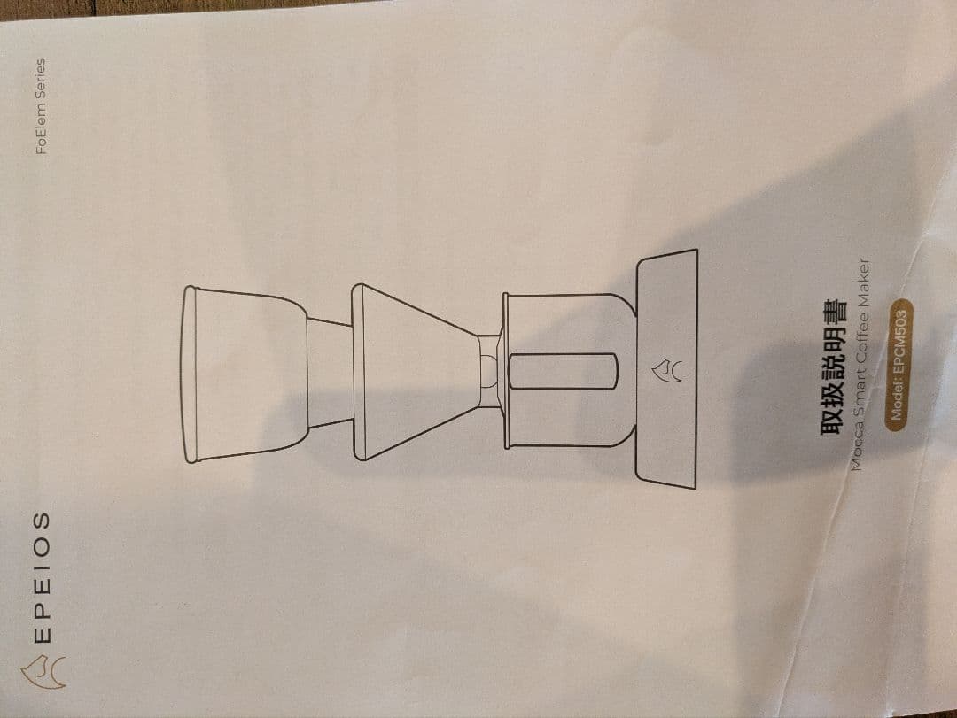 雅*様 EPEIOS Mocca スマートコーヒーメーカー