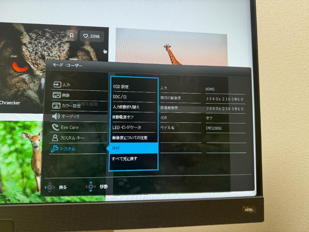 [ジャンク品] BenQ 32インチ IPS 4k リモコン付き EW3280U