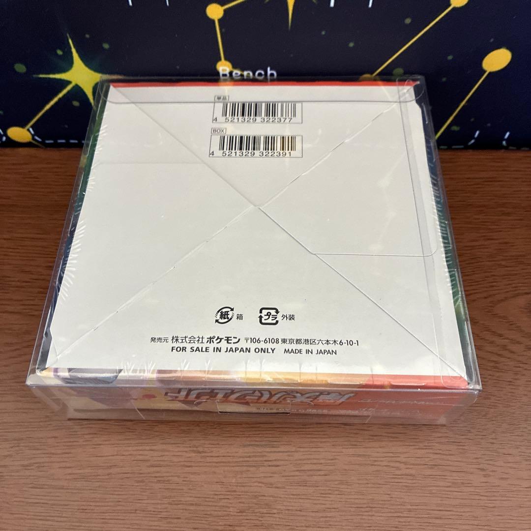 【新品未開封】摩天パーフェクト　BOX シュリンク付き