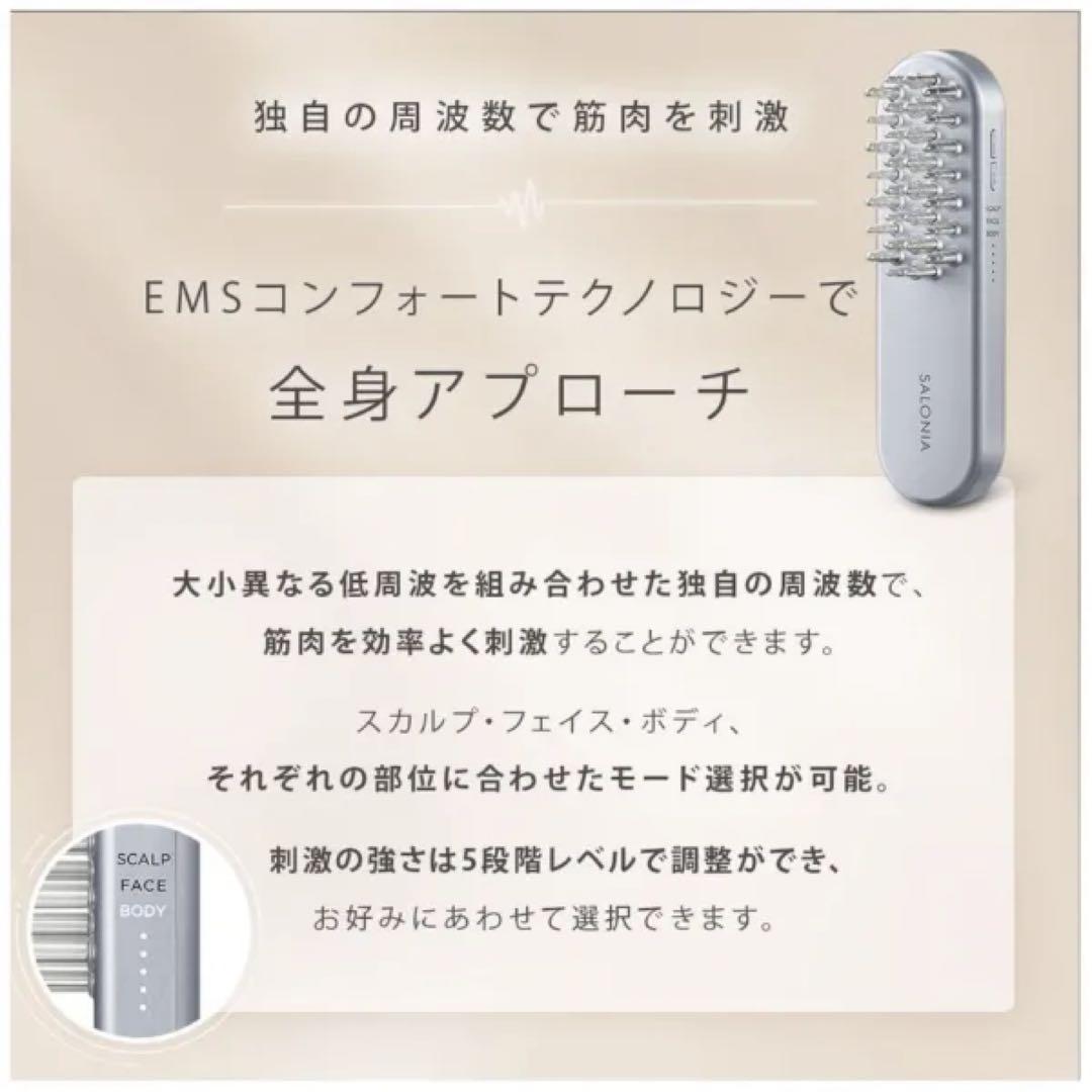 SALONIAサロニアEMSリフトブラシ SAL22206SL EMS美顔器