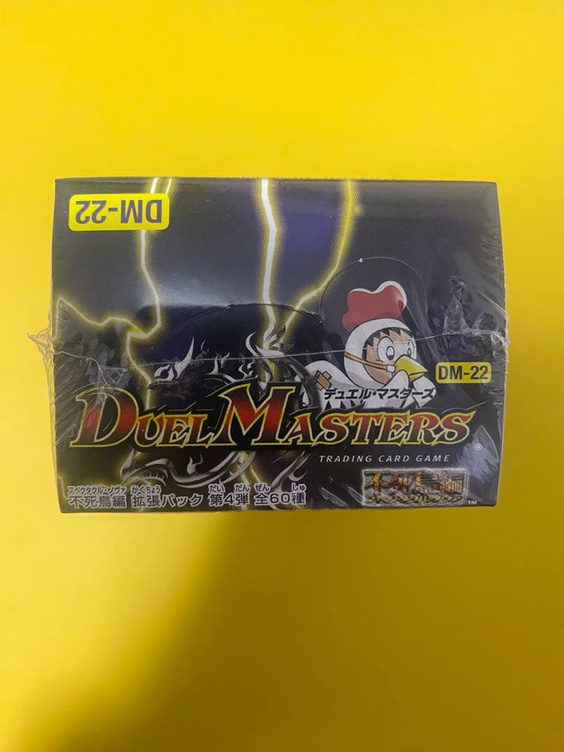 デュエマ　DM-22 不死鳥編　超神龍雷撃　ザドラゴニックノヴァ　未開封ボックス