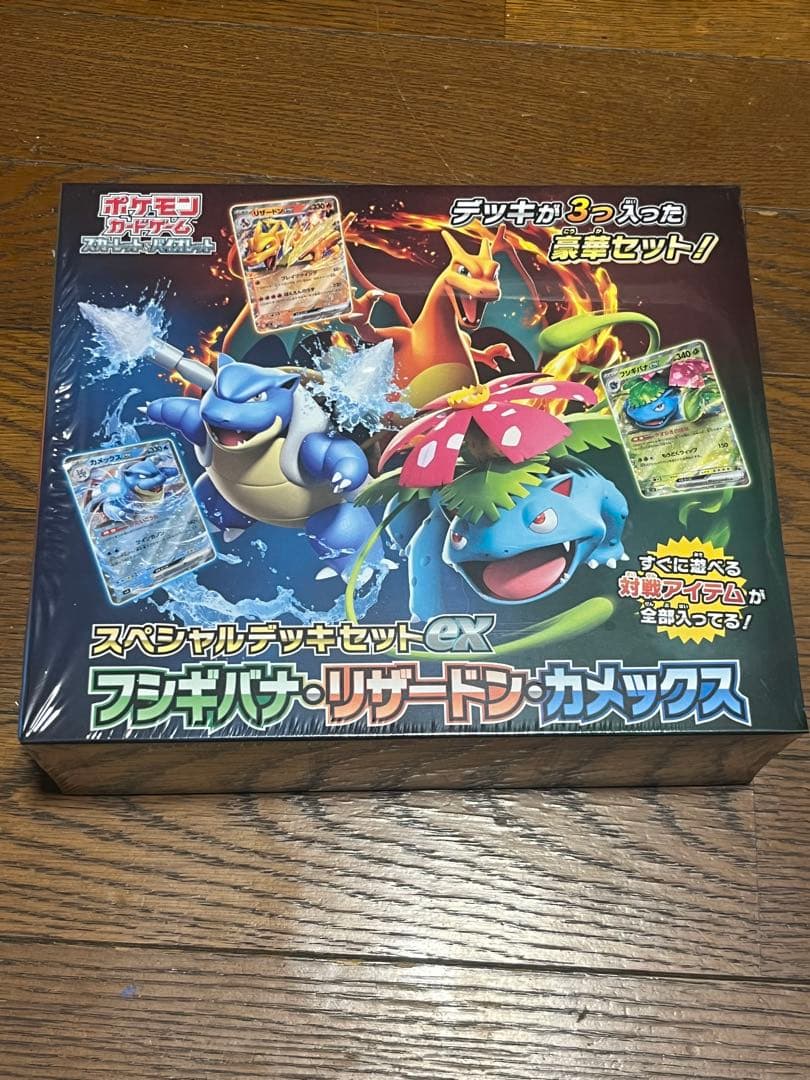 ポケモンカードゲーム スペシャルデッキセットEX