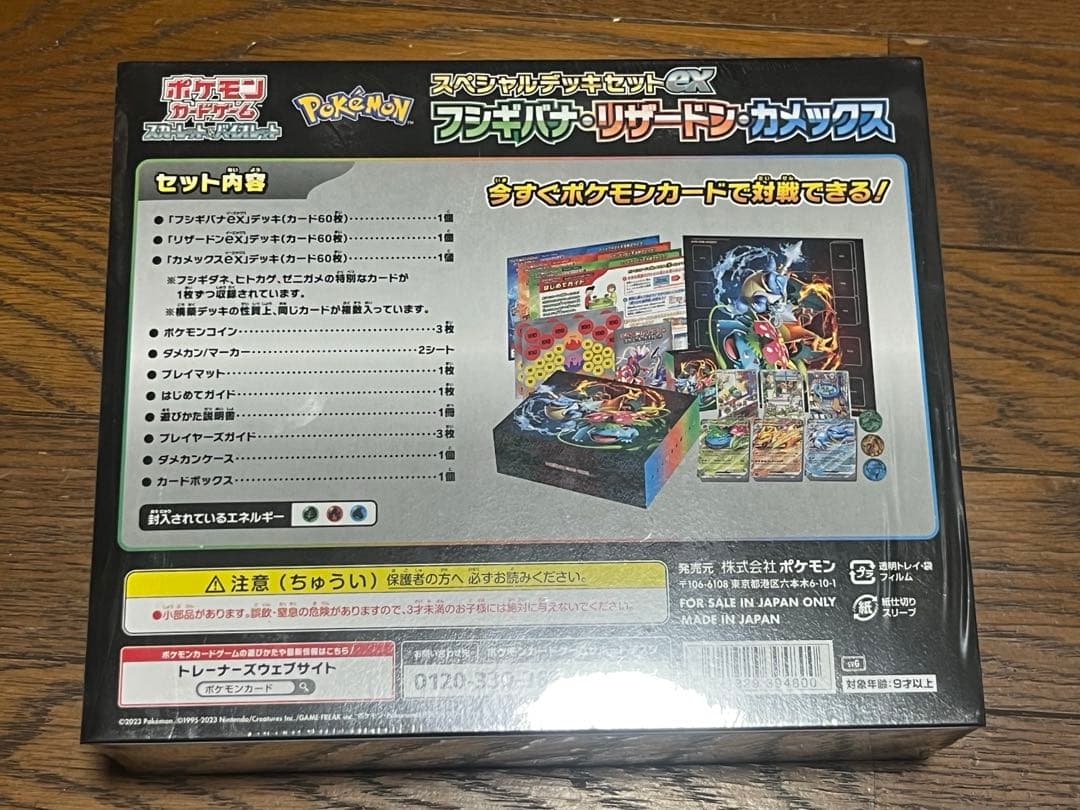ポケモンカードゲーム スペシャルデッキセットEX