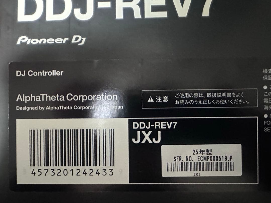 DJ機材 DDJ-REV7