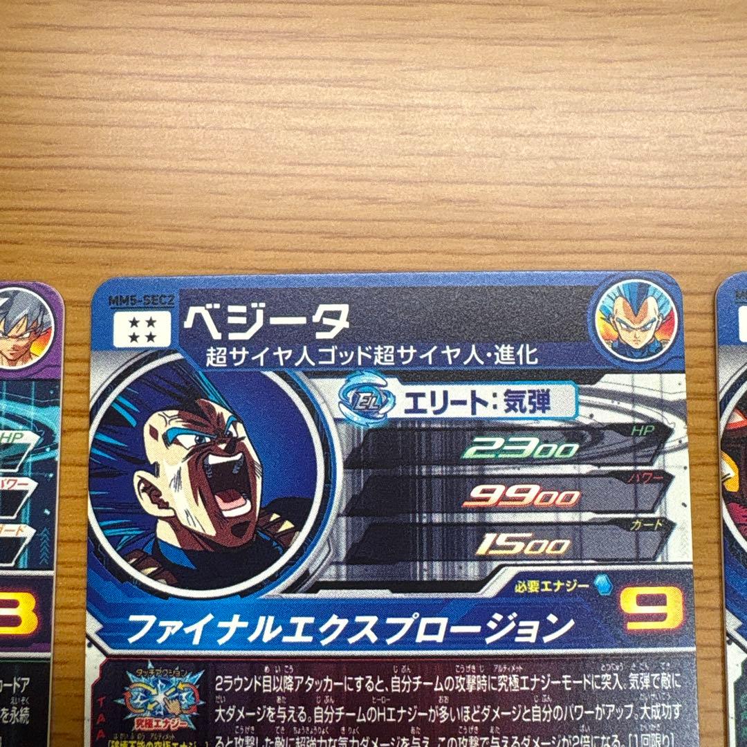 ur sec まとめ売り　スーパードラゴンボールヒーローズ