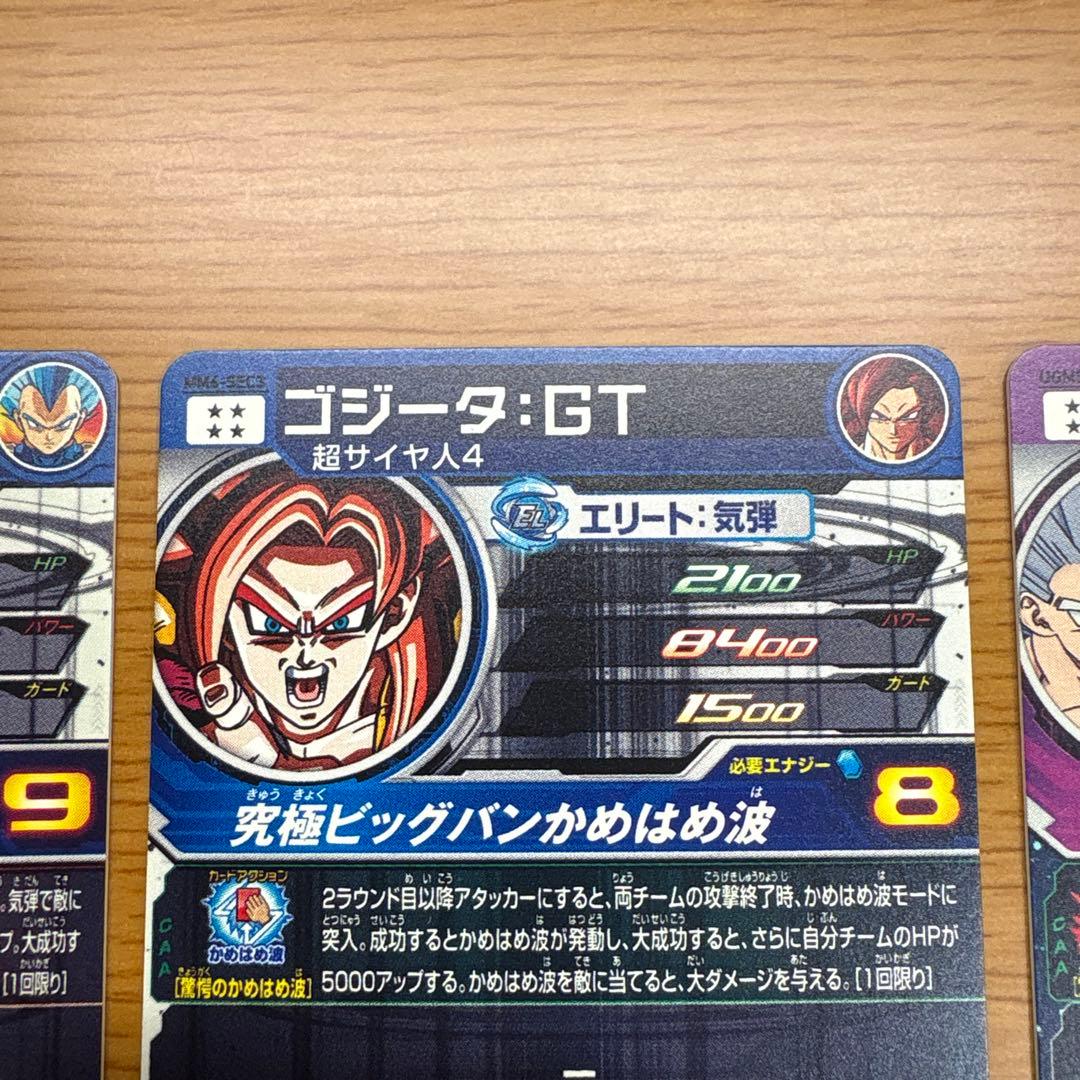 ur sec まとめ売り　スーパードラゴンボールヒーローズ