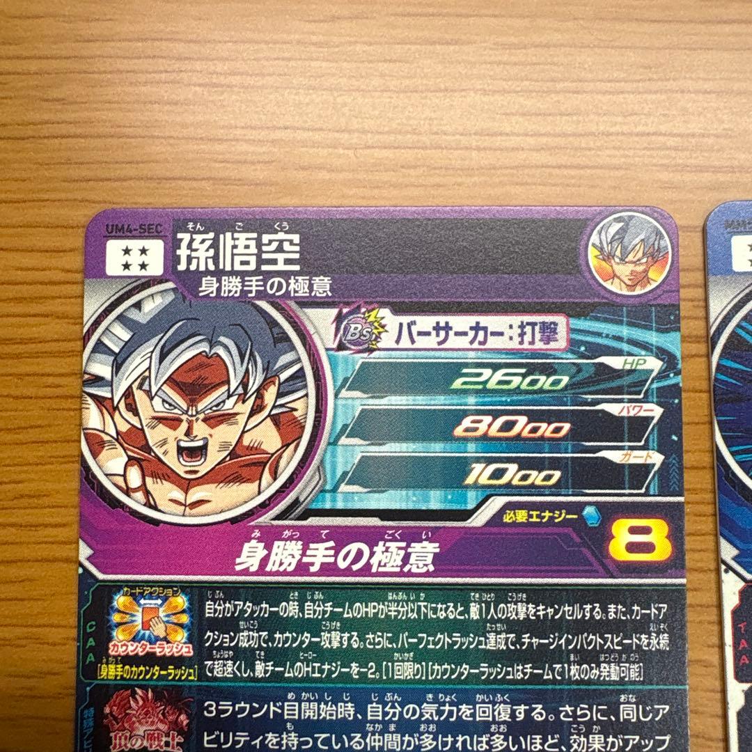 ur sec まとめ売り　スーパードラゴンボールヒーローズ