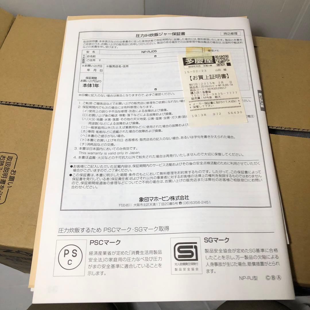 象印 圧力IH炊飯ジャー 3合炊き 極め炊き ブラウン NP-RJ05-TA