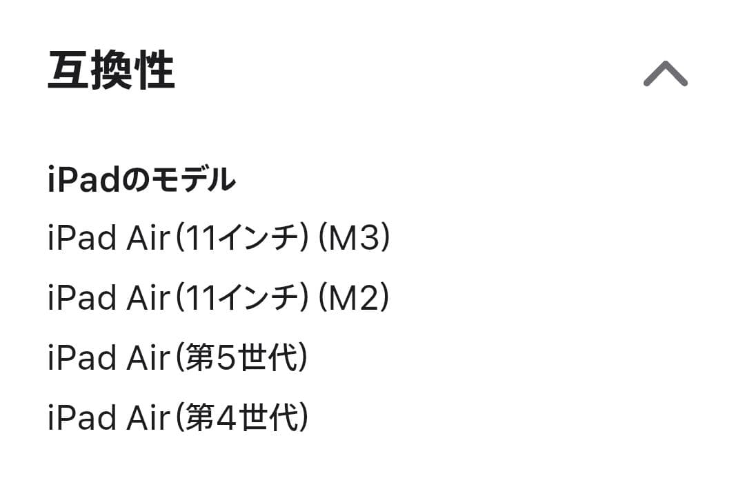 11インチiPad Air（M3）用Magic Keyboard 日本語ホワイト