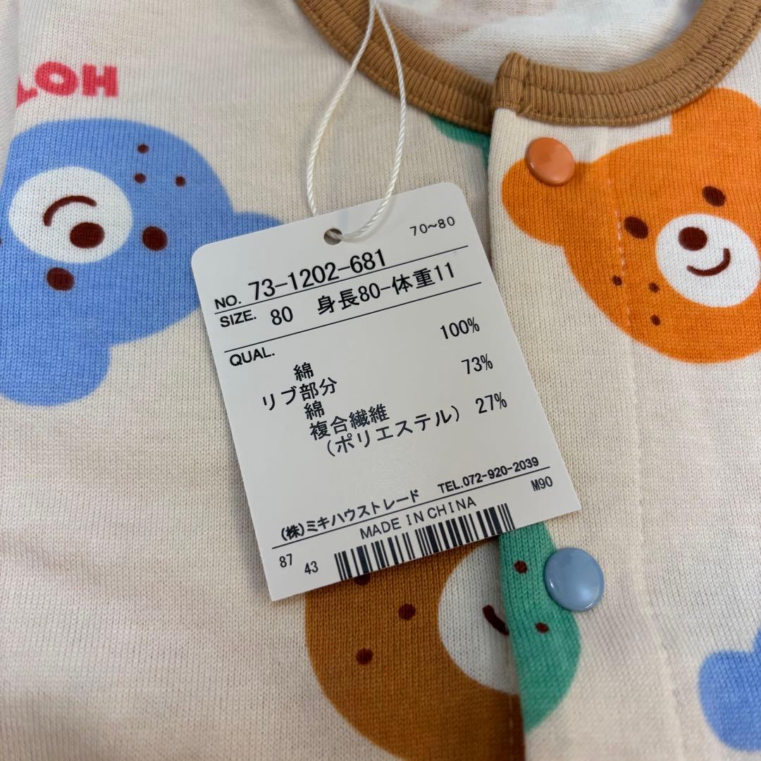 新品未使用タグ付き◆ミキハウスホットビスケッツ カラフルビーンズ総柄カバーオール