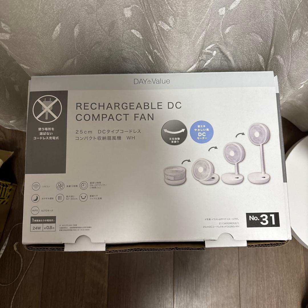 一度使用　充電式DCコンパクトファン 25cm ホワイト最近購入ニトリ　扇風機