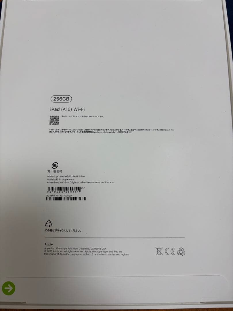 iPad A16 第11世代 256GB シルバー wifi 新品未使用