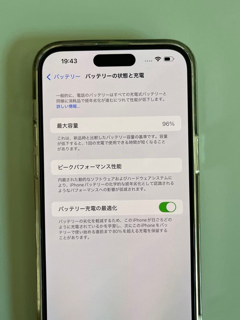 まん美品★バッテリー96%Apple iPhone 14 Pro Max