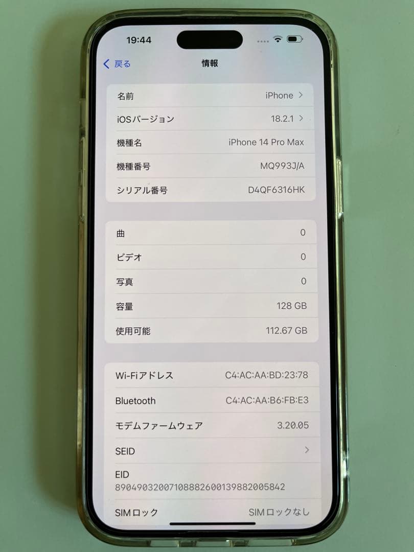 まん美品★バッテリー96%Apple iPhone 14 Pro Max